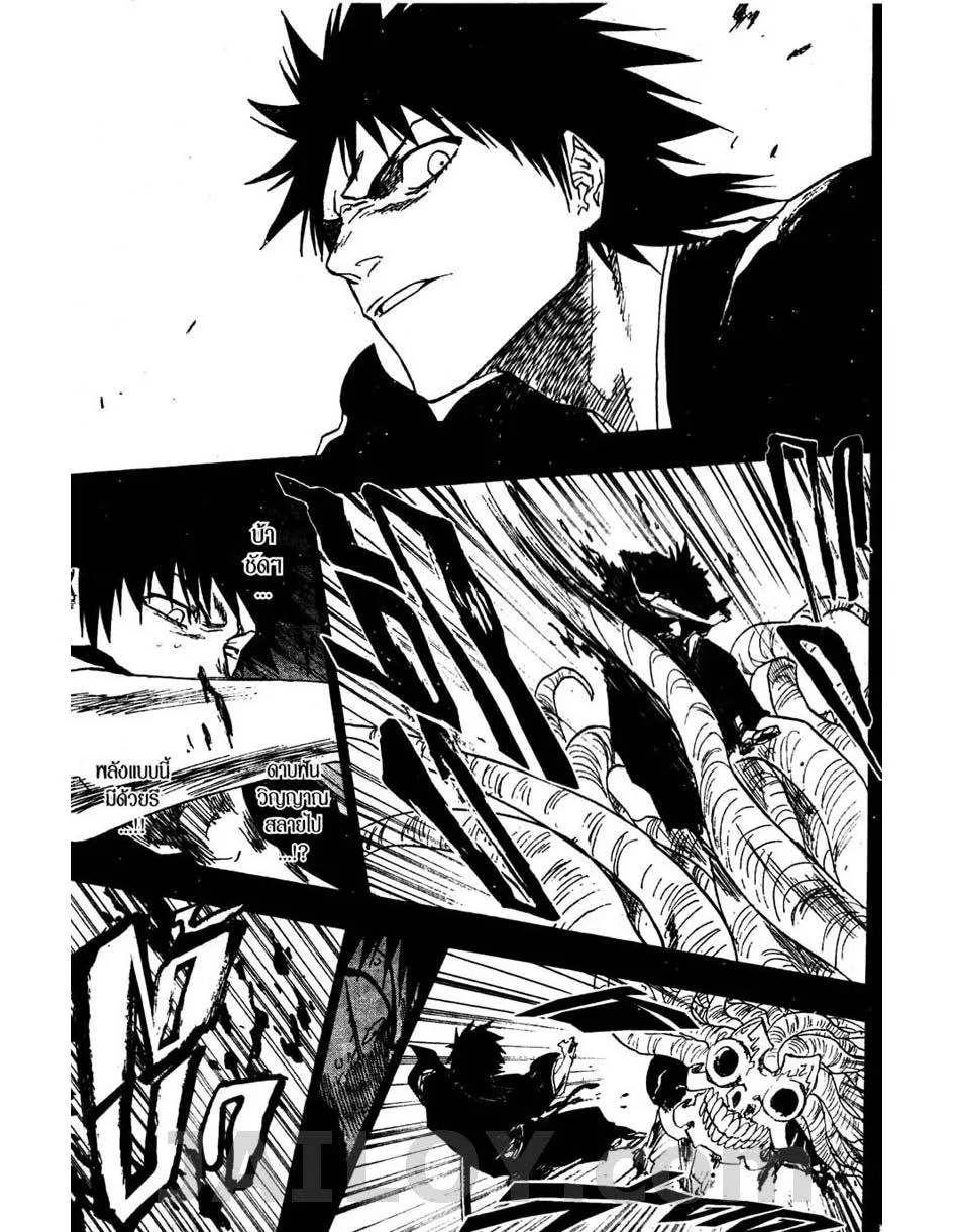 Bleach - หน้า 10