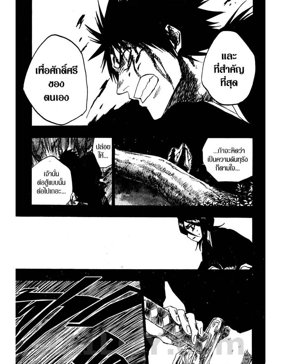 Bleach - หน้า 14