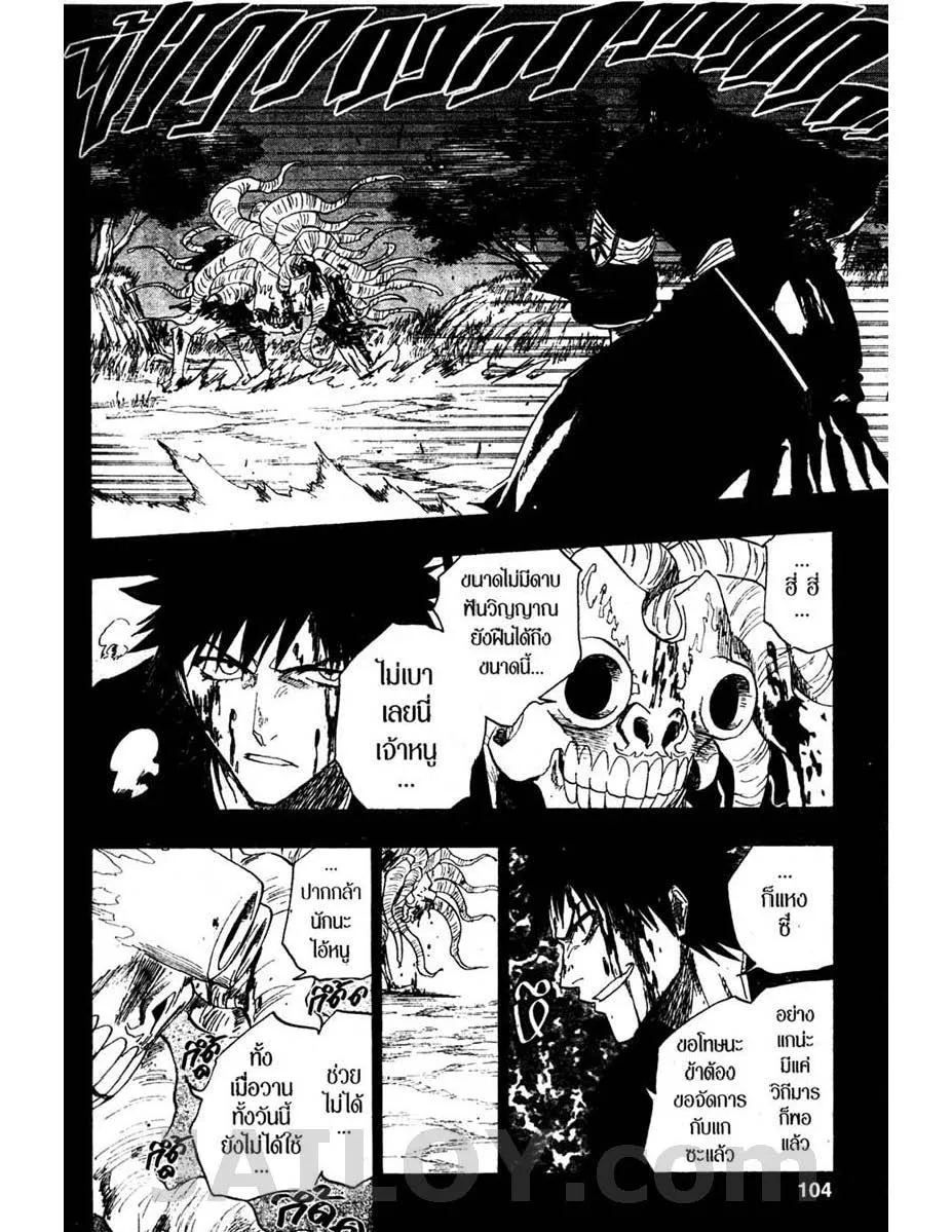 Bleach - หน้า 15