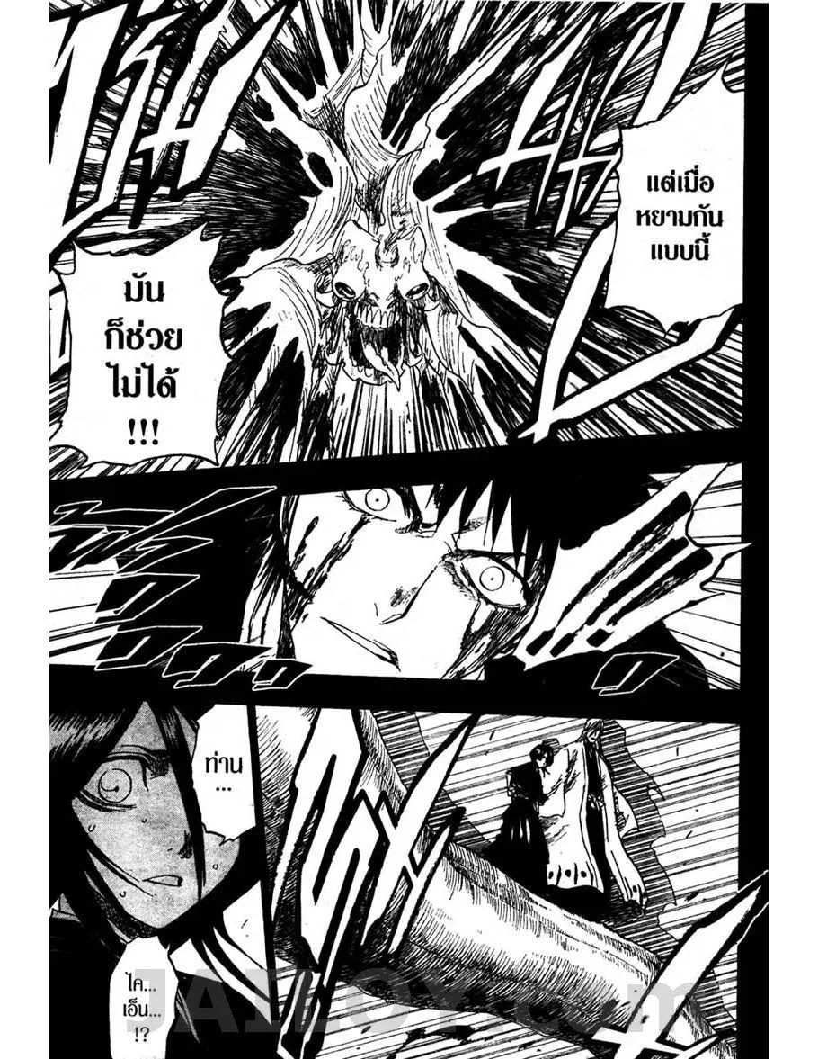 Bleach - หน้า 16