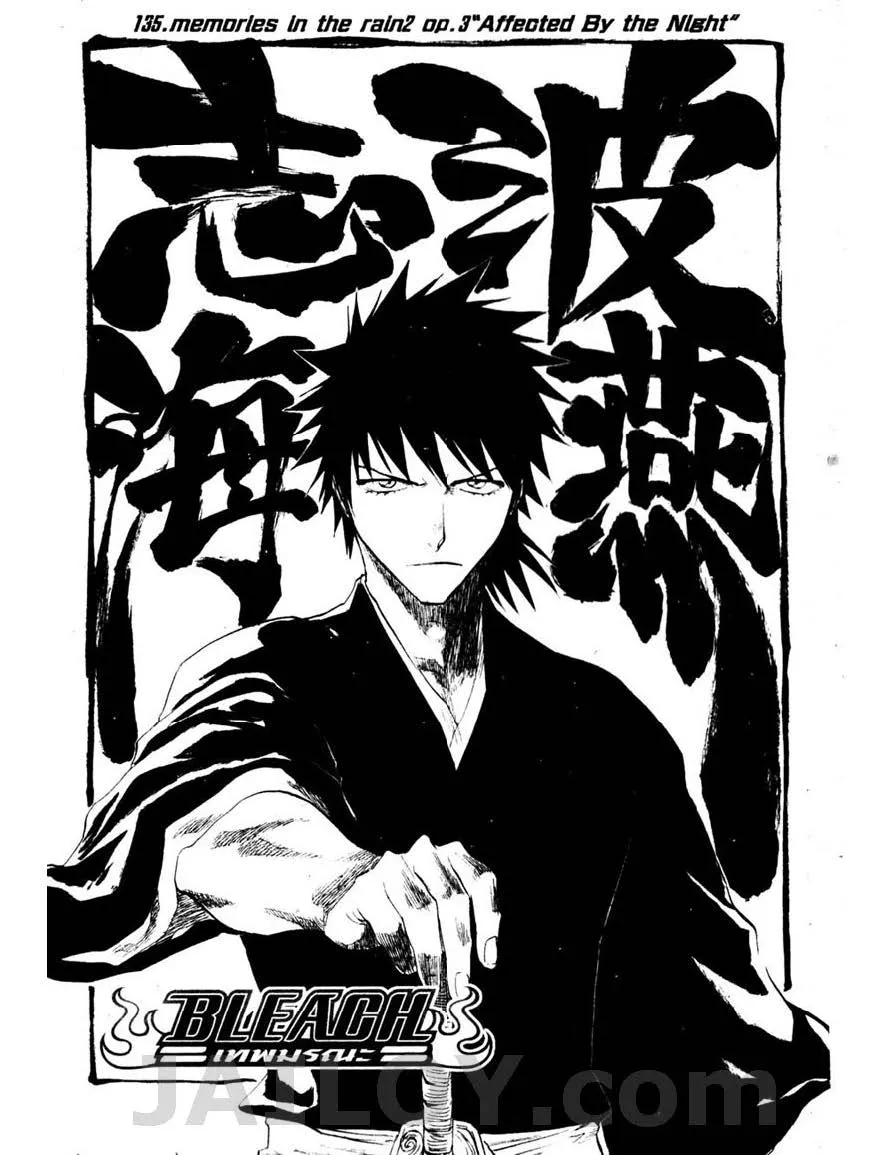 Bleach - หน้า 2