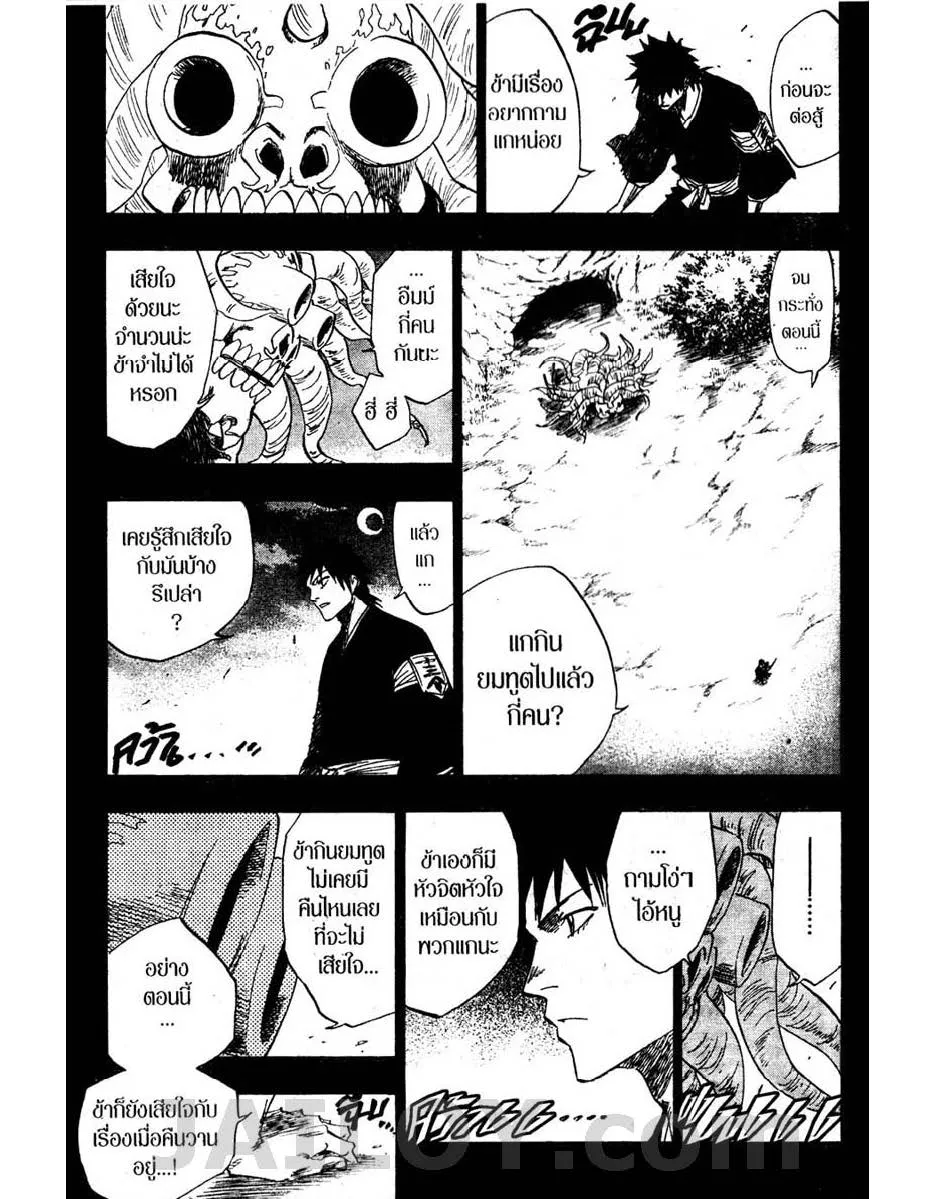 Bleach - หน้า 4