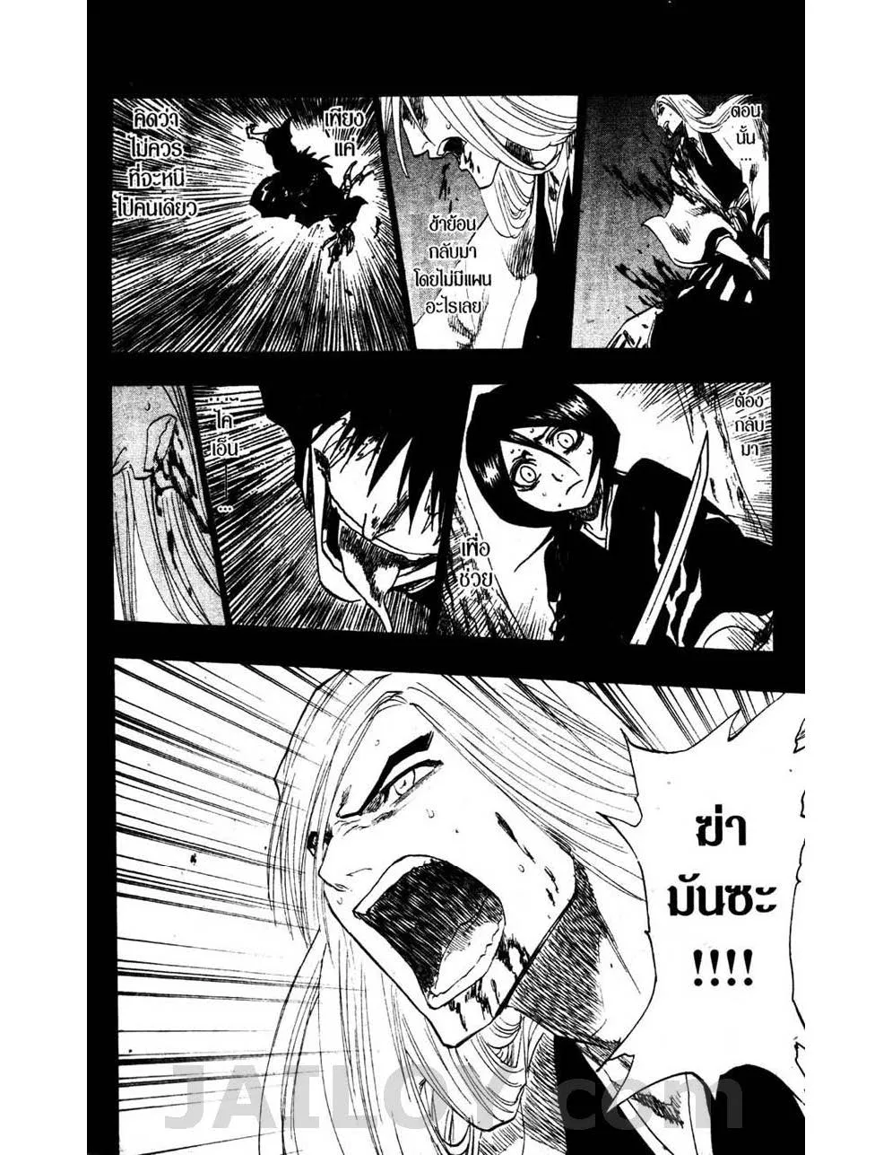 Bleach - หน้า 11