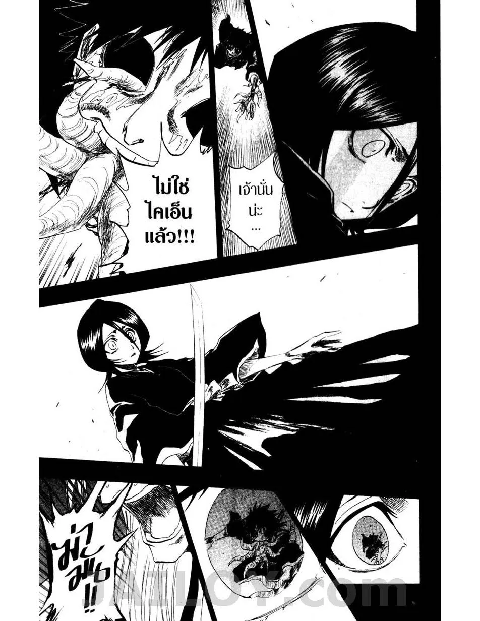 Bleach - หน้า 12