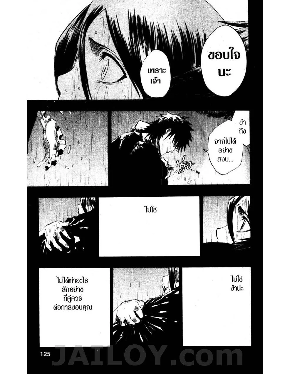 Bleach - หน้า 16