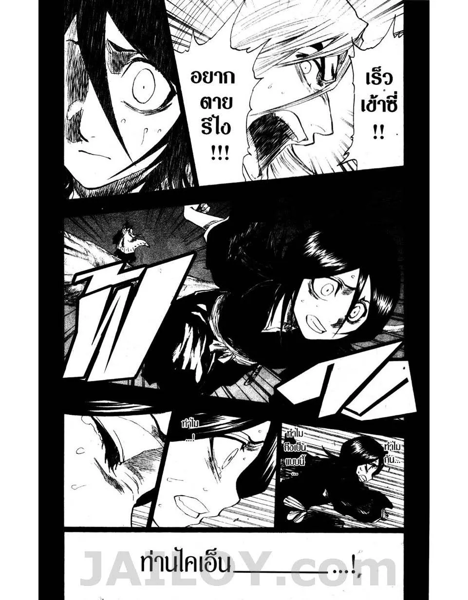 Bleach - หน้า 4