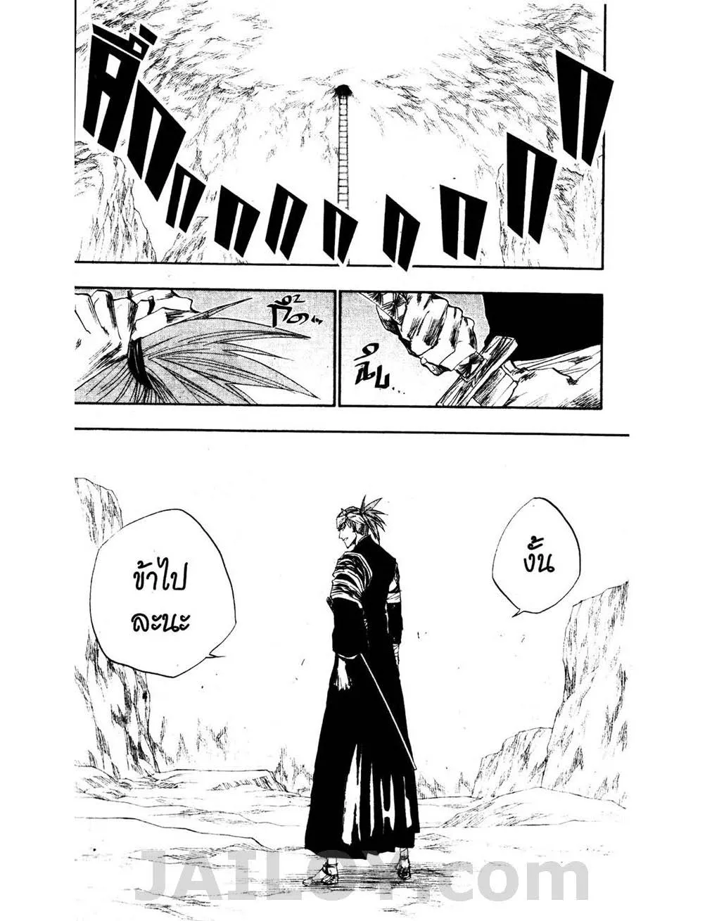 Bleach - หน้า 13