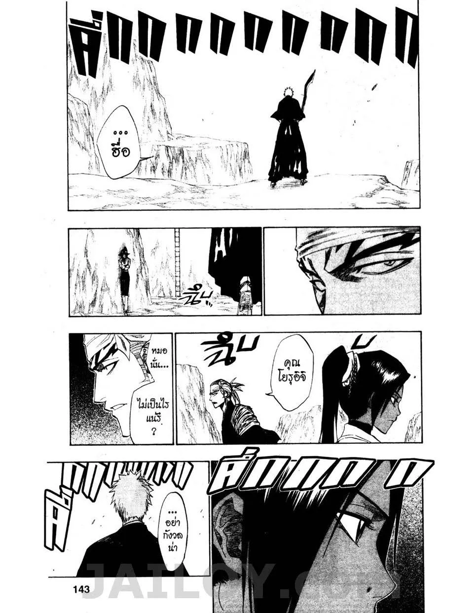 Bleach - หน้า 14