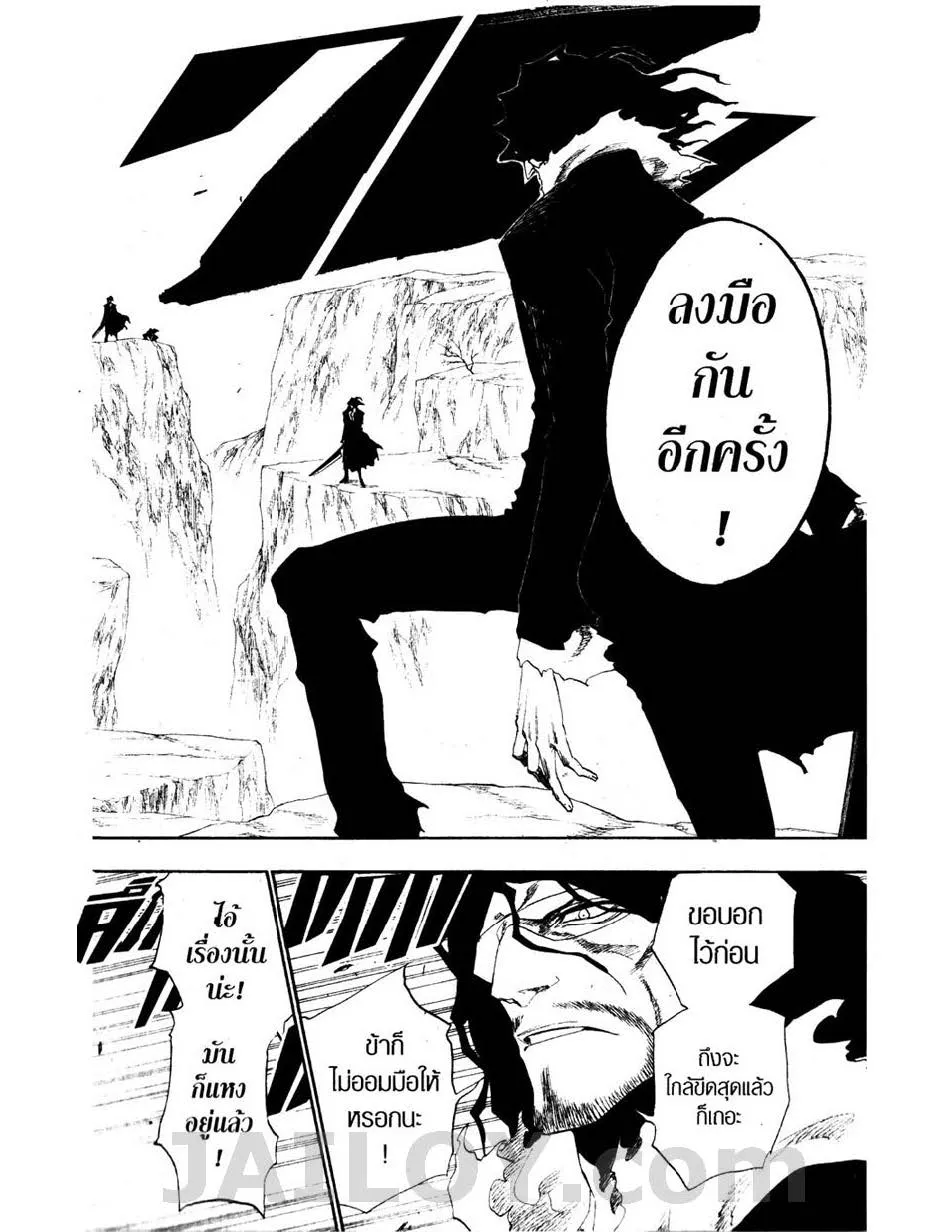 Bleach - หน้า 17