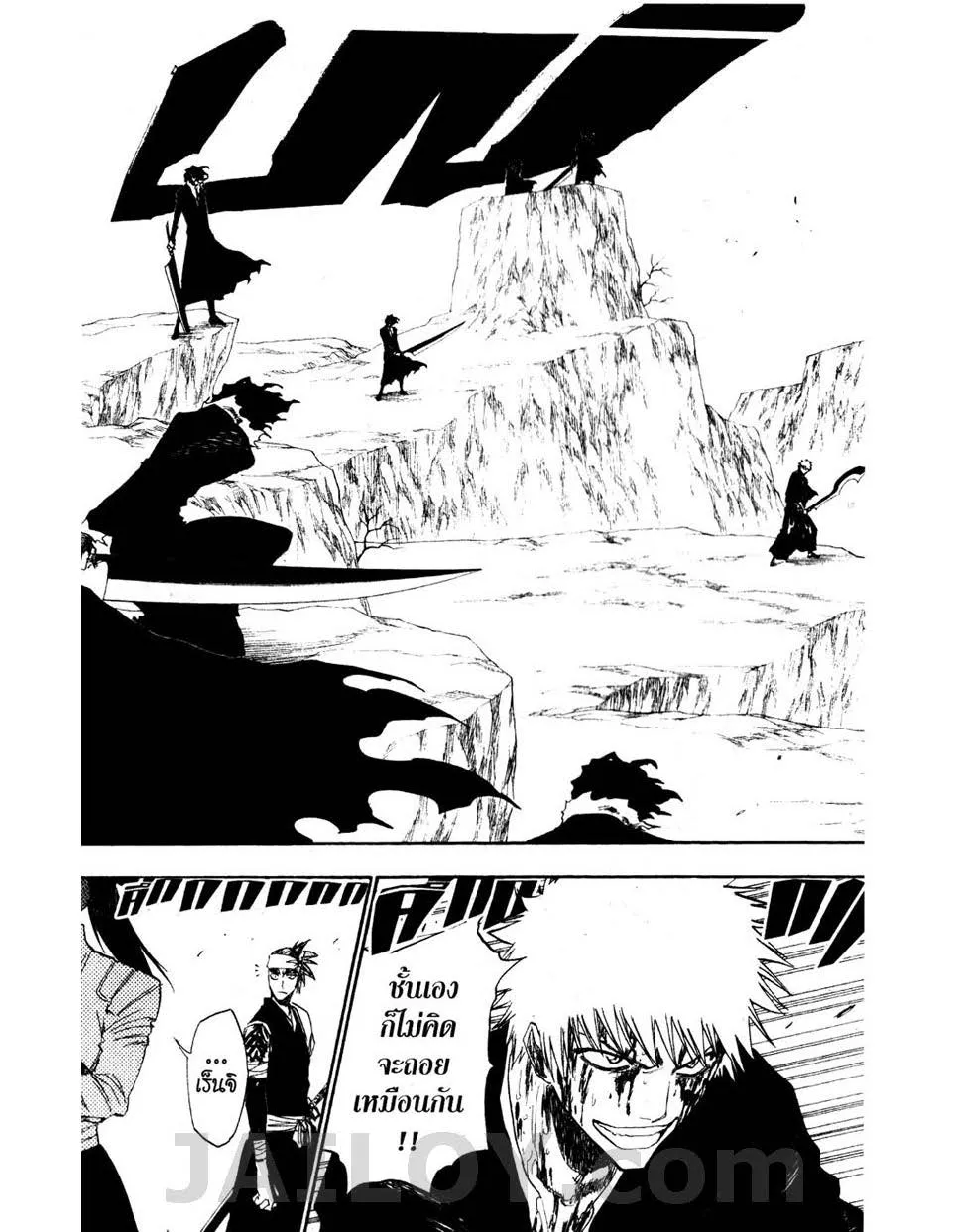 Bleach - หน้า 18