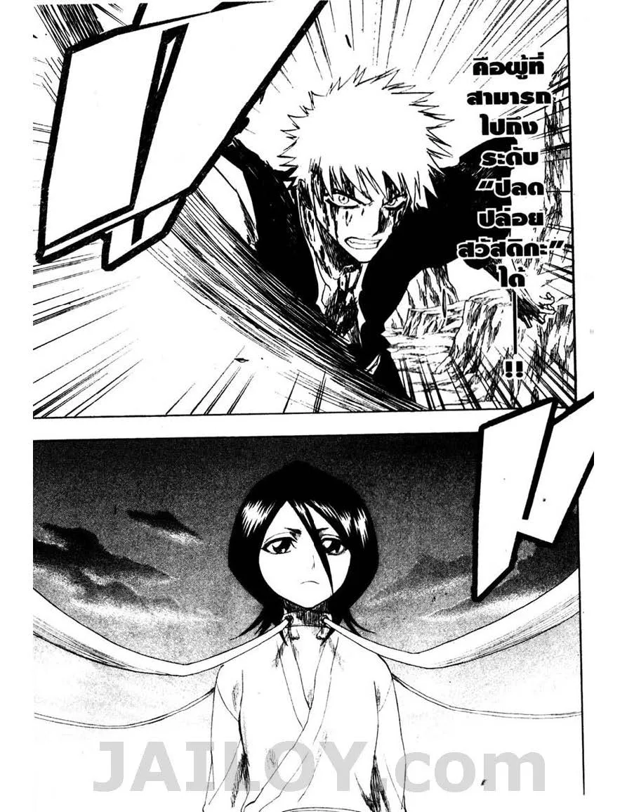 Bleach - หน้า 20