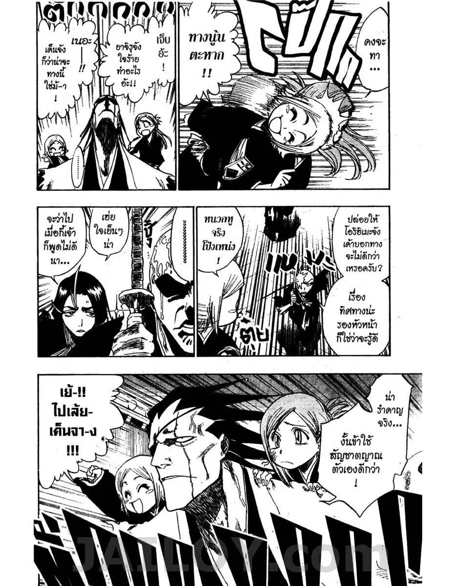 Bleach - หน้า 7