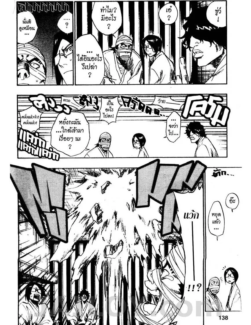 Bleach - หน้า 9