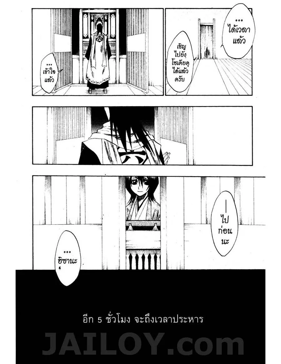 Bleach - หน้า 1