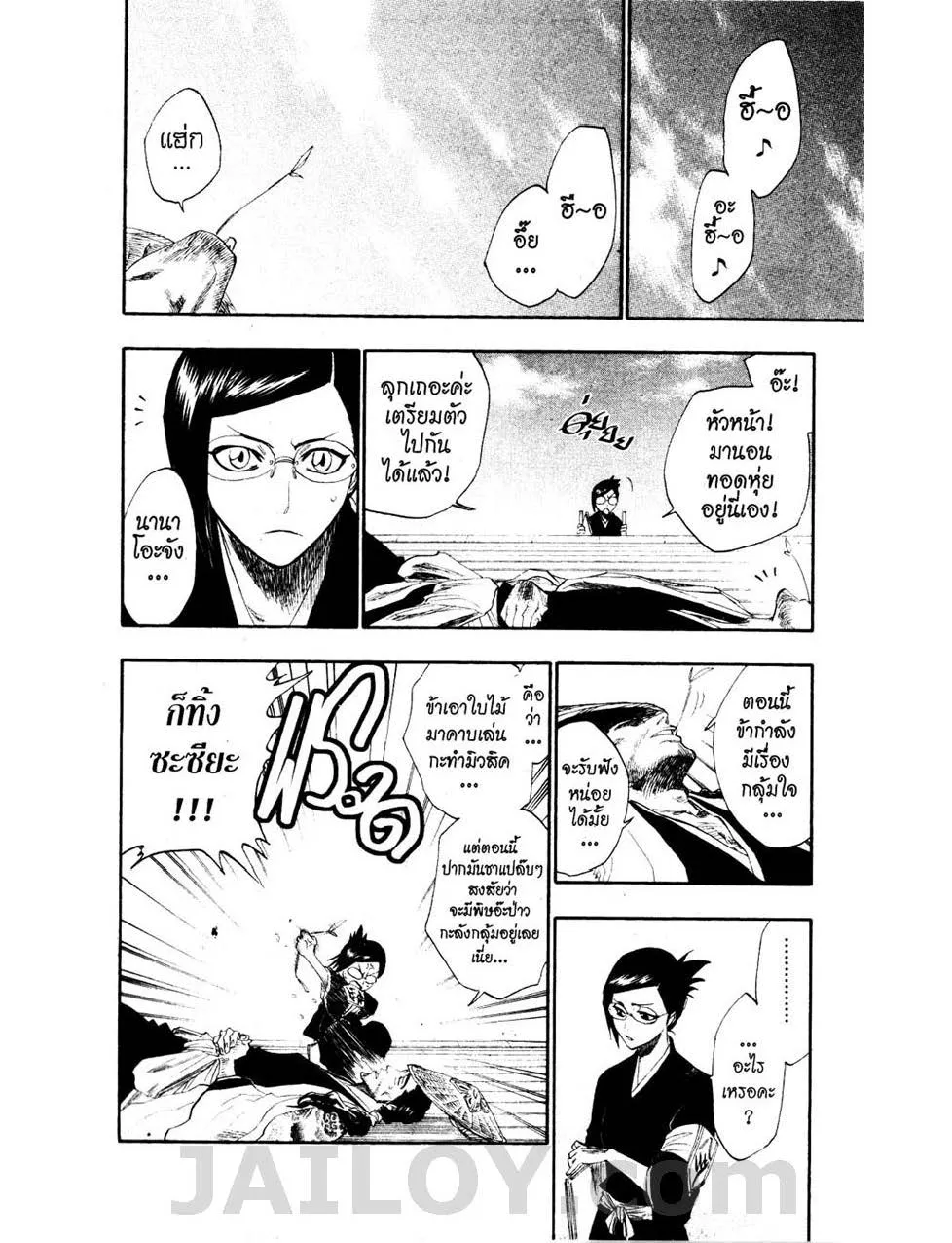 Bleach - หน้า 11