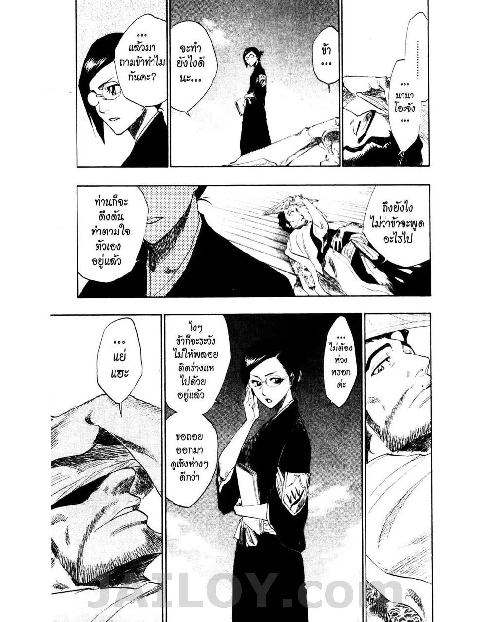 Bleach - หน้า 12