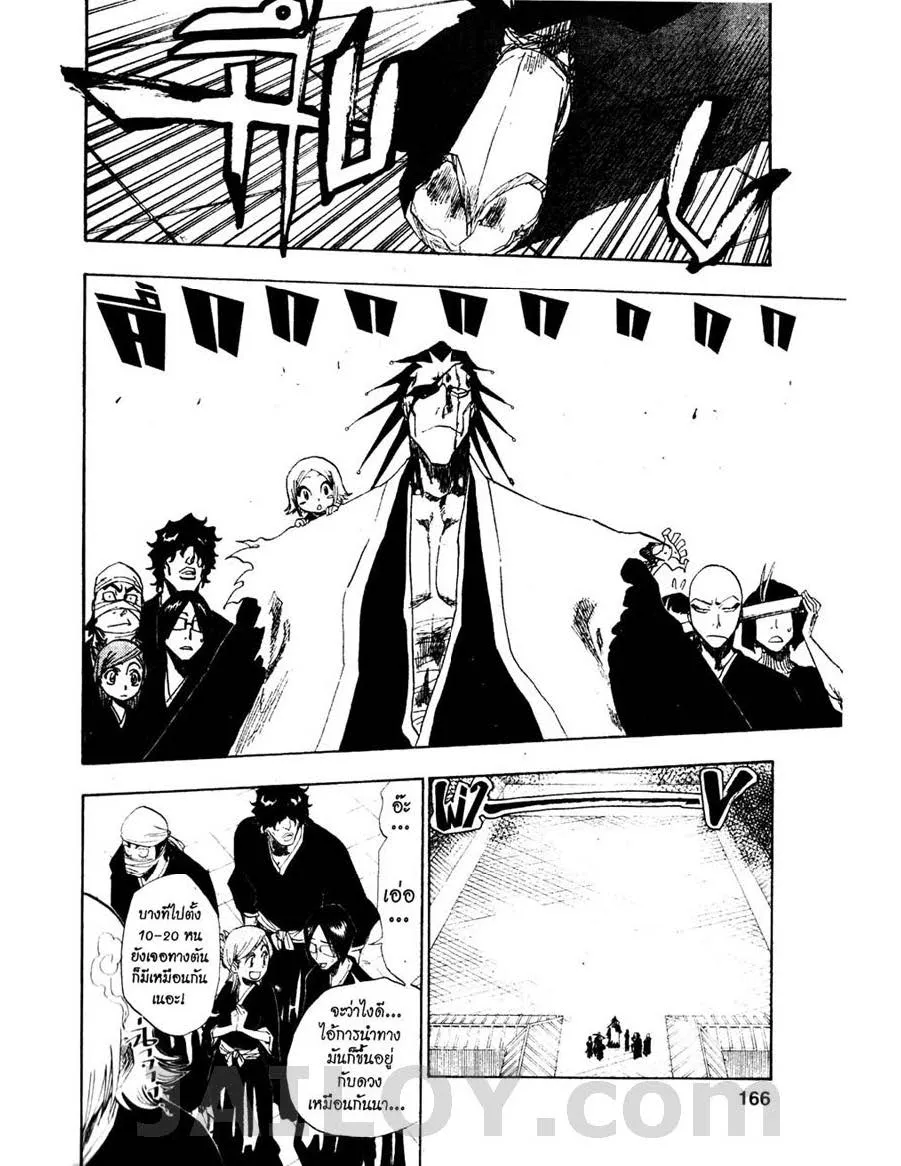 Bleach - หน้า 15