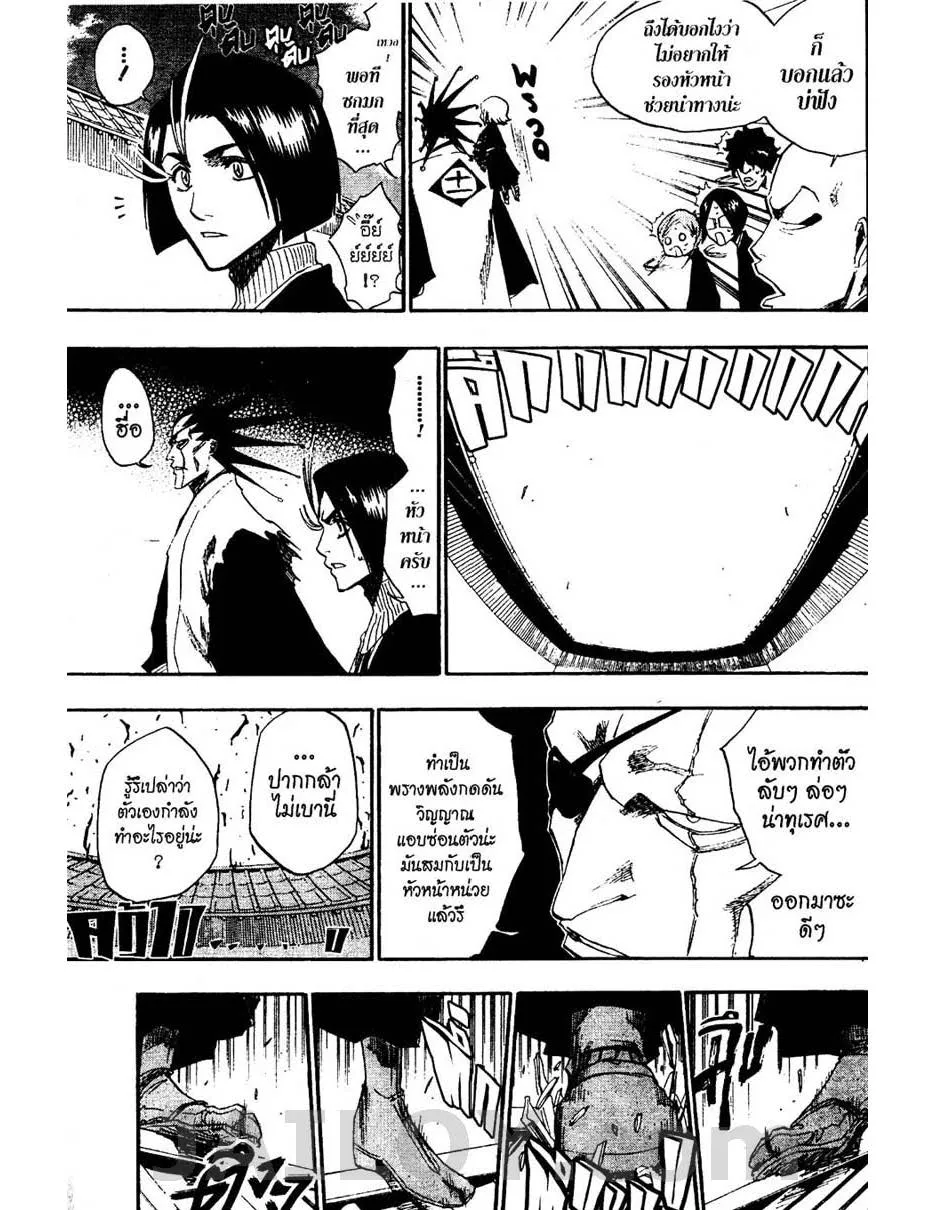 Bleach - หน้า 16