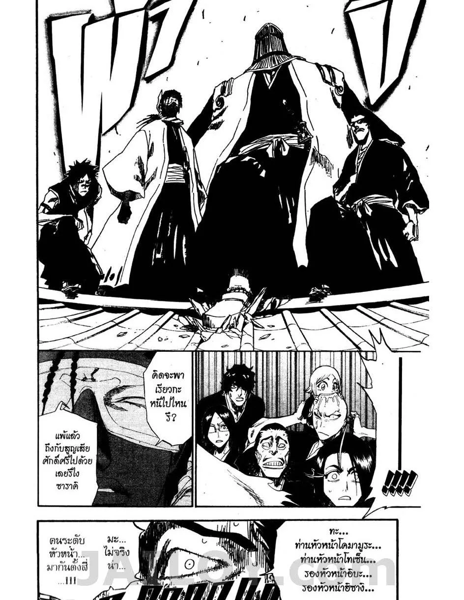 Bleach - หน้า 17