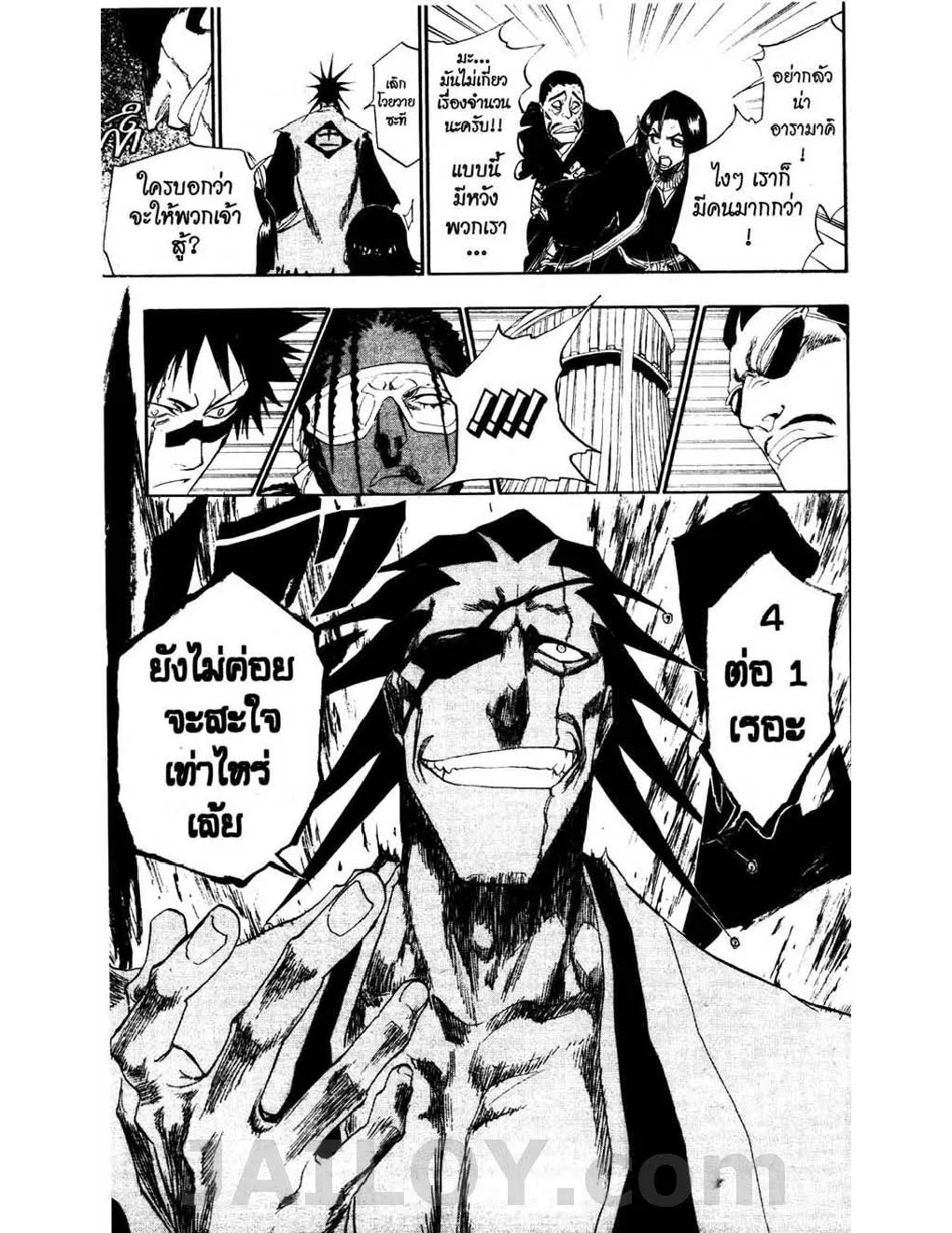 Bleach - หน้า 18