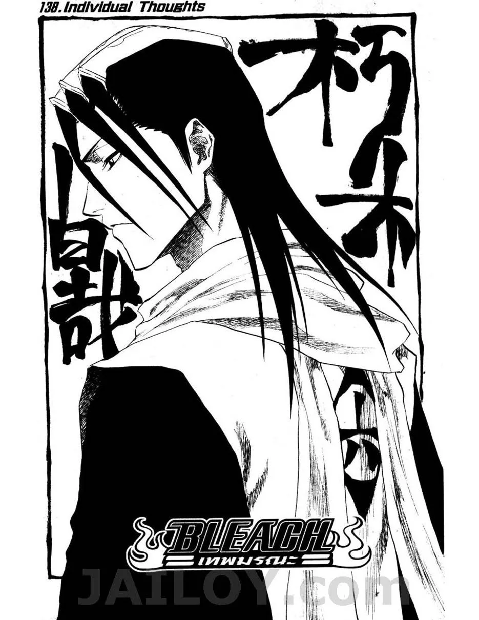 Bleach - หน้า 2