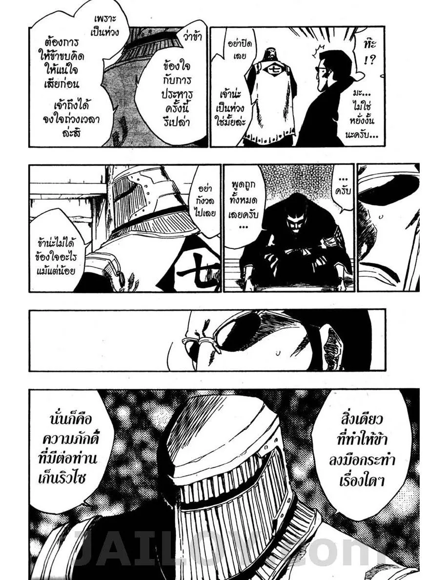 Bleach - หน้า 5