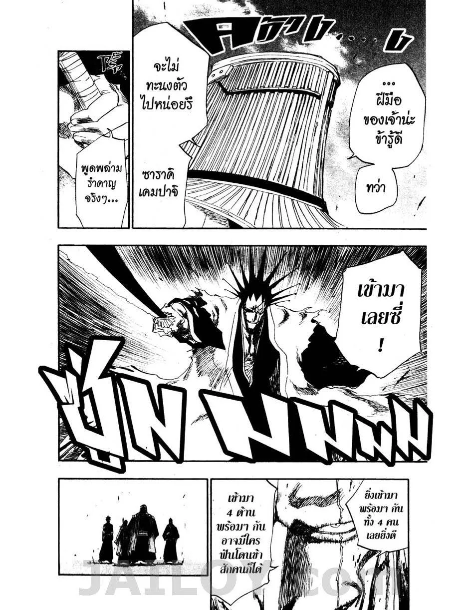 Bleach - หน้า 1