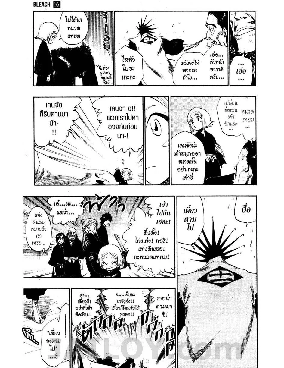 Bleach - หน้า 2