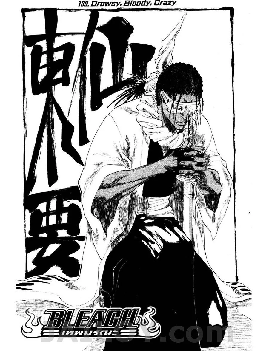 Bleach - หน้า 4