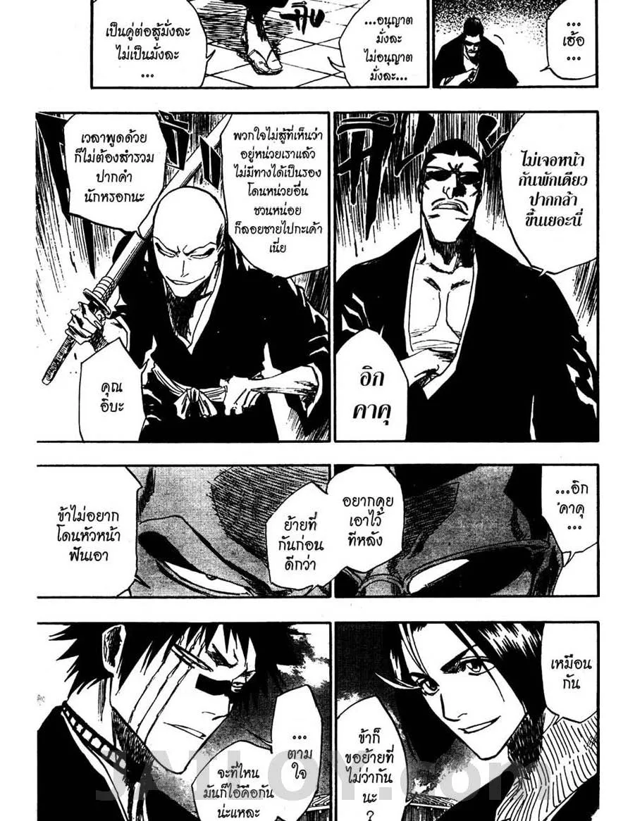 Bleach - หน้า 8