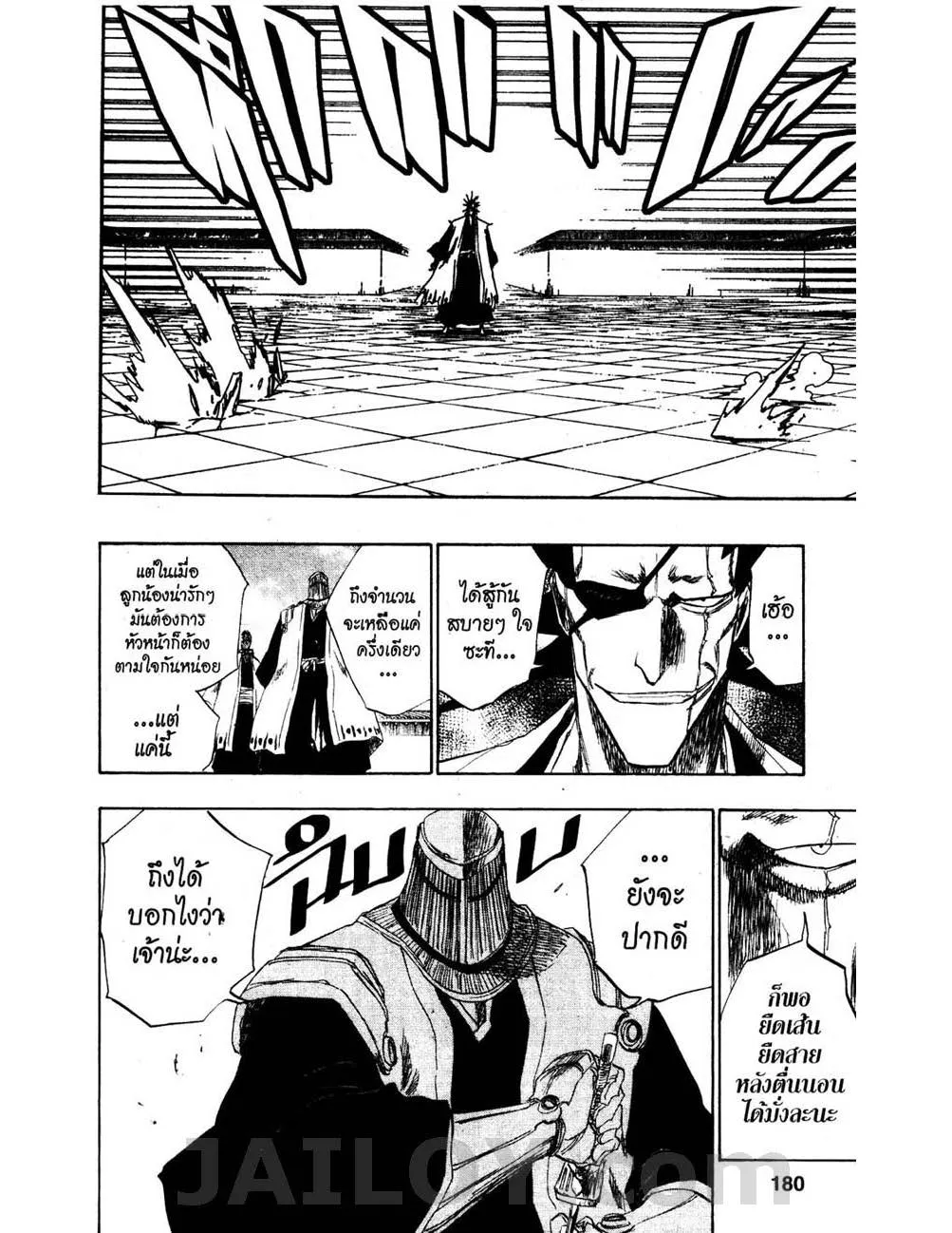 Bleach - หน้า 9