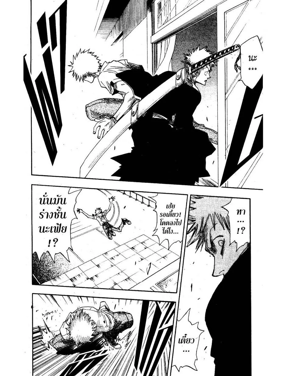 Bleach - หน้า 17