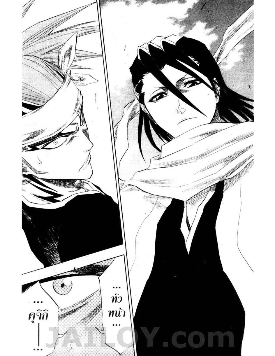 Bleach - หน้า 10