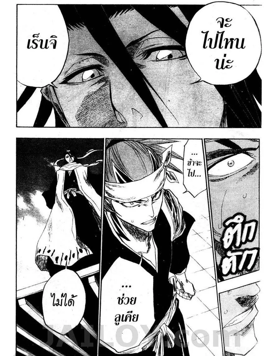 Bleach - หน้า 11