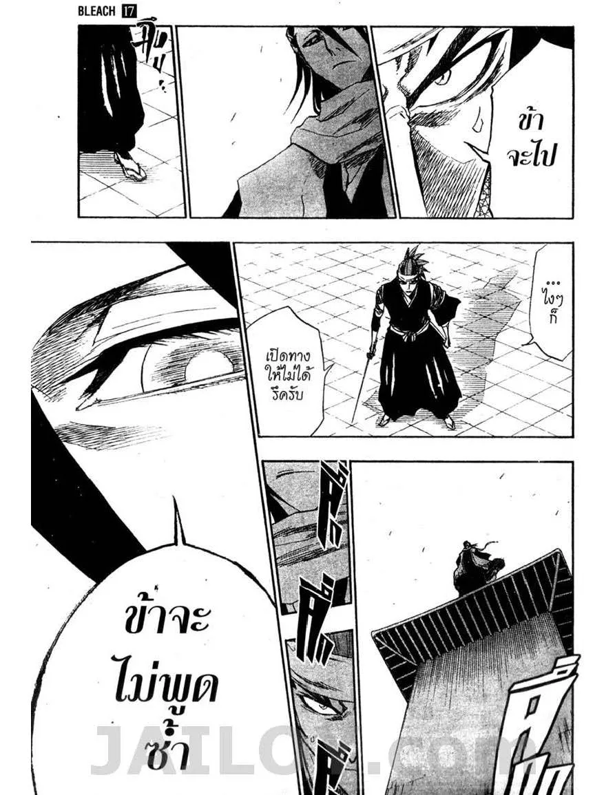 Bleach - หน้า 12