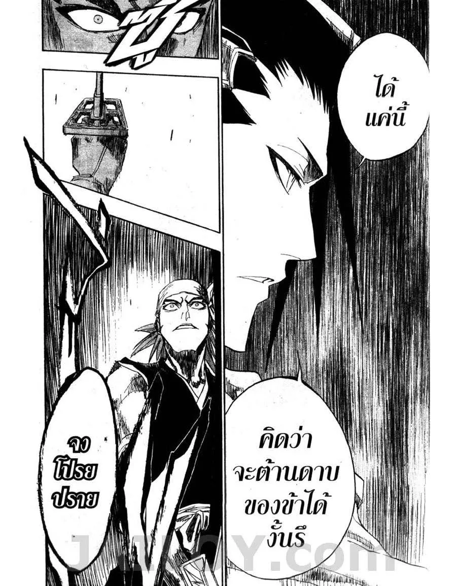 Bleach - หน้า 17