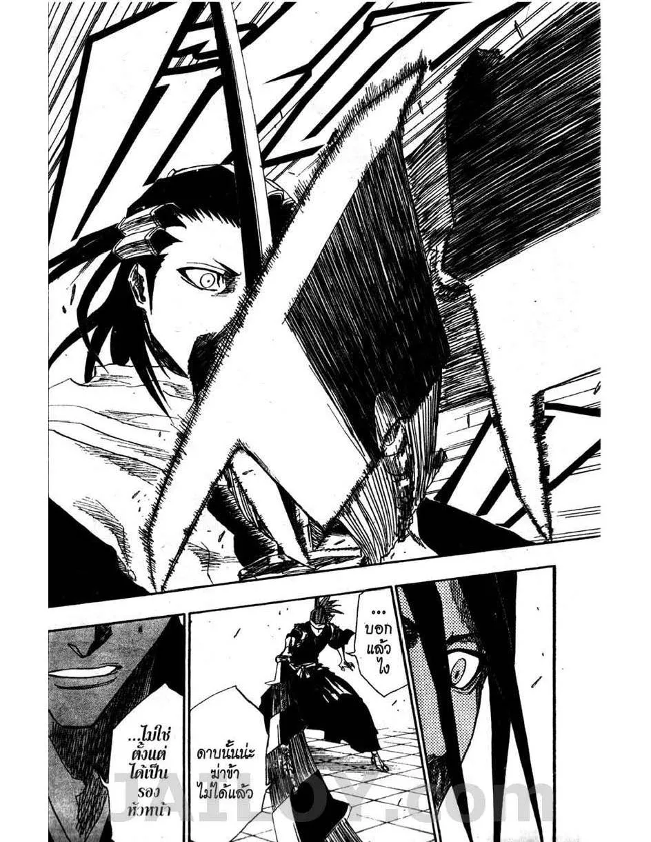 Bleach - หน้า 19