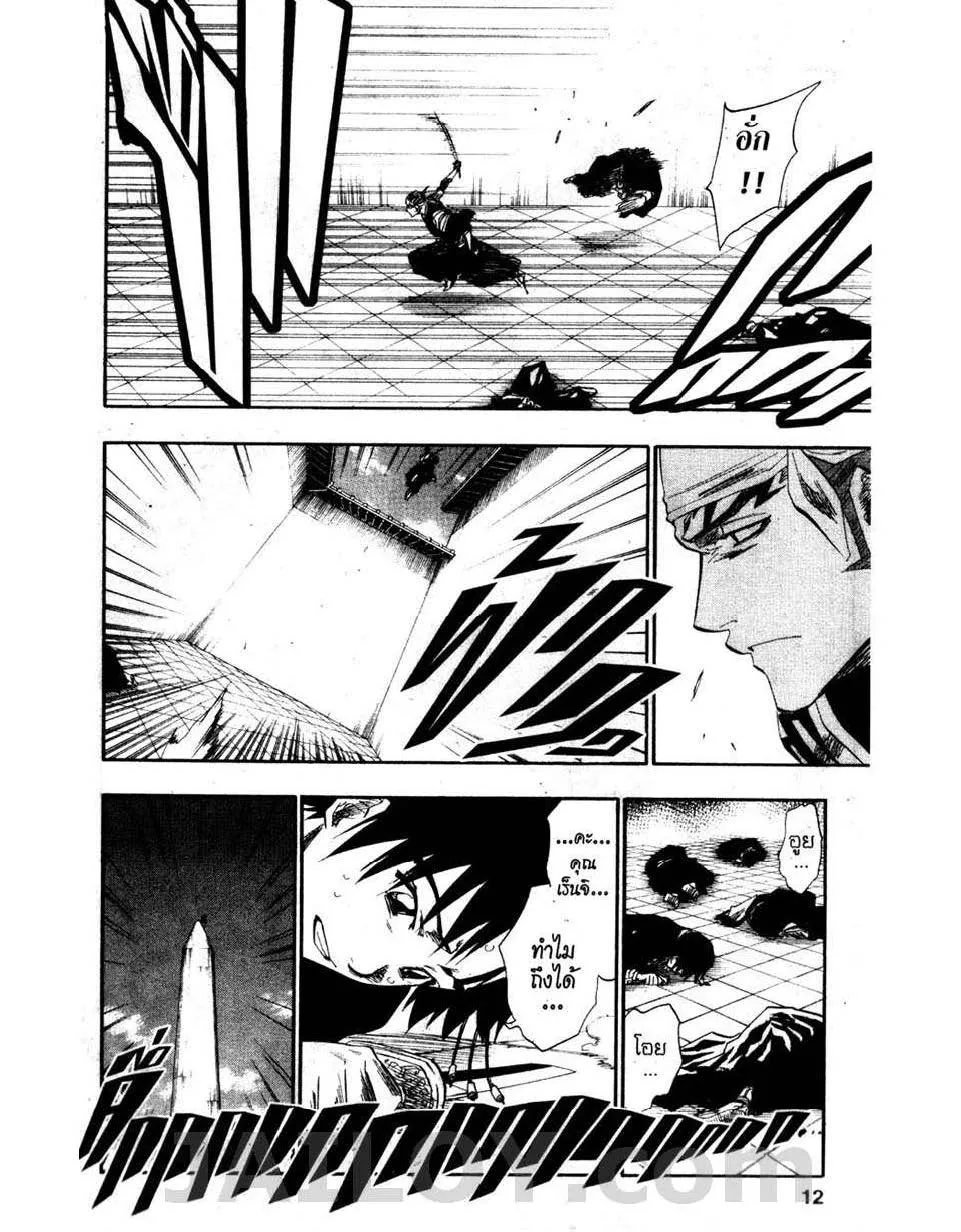 Bleach - หน้า 5