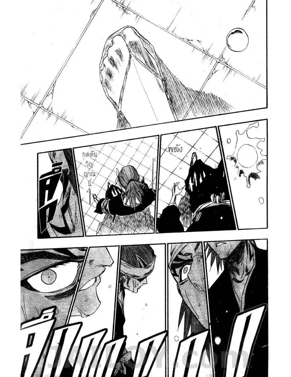 Bleach - หน้า 8