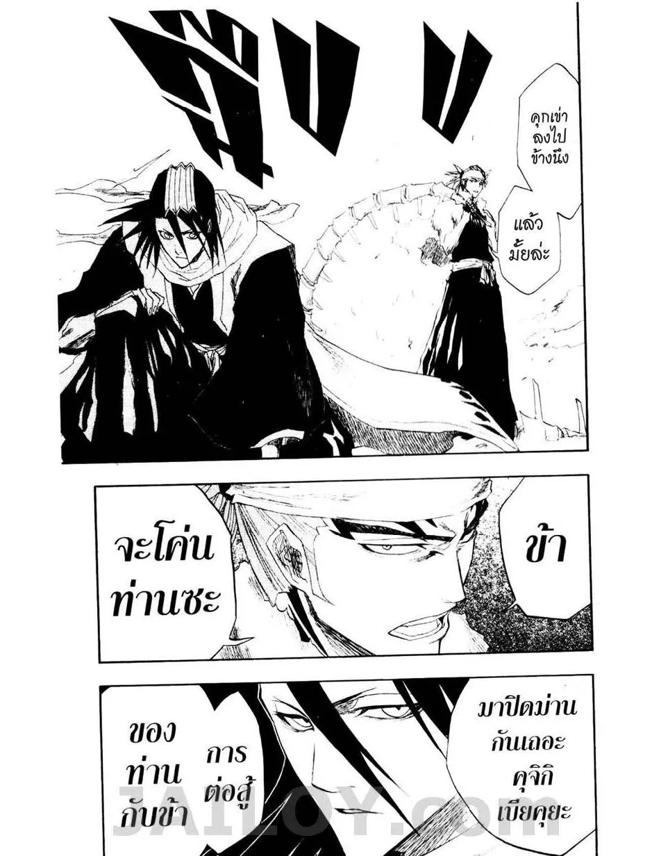 Bleach - หน้า 18