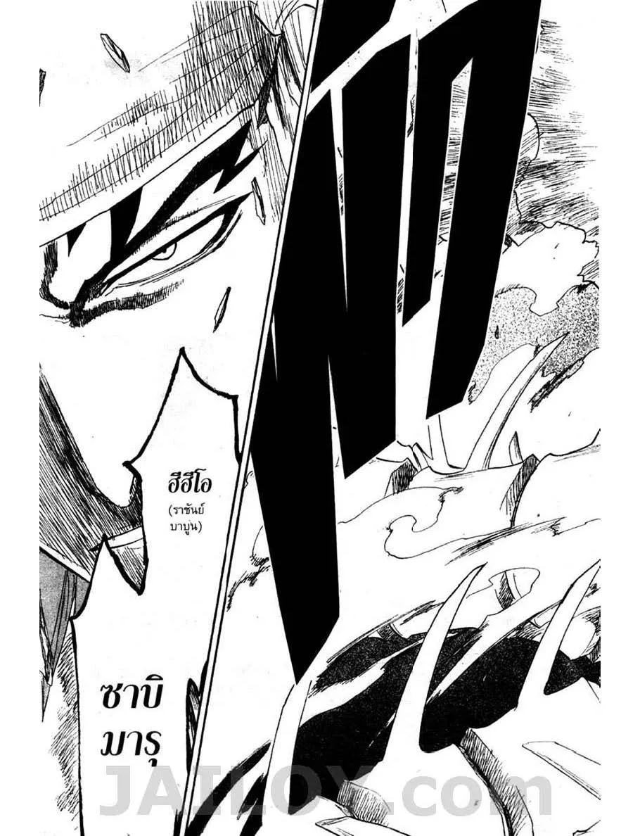 Bleach - หน้า 4