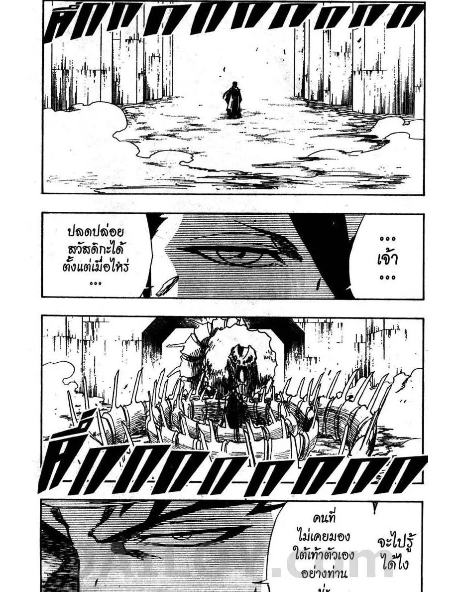 Bleach - หน้า 5