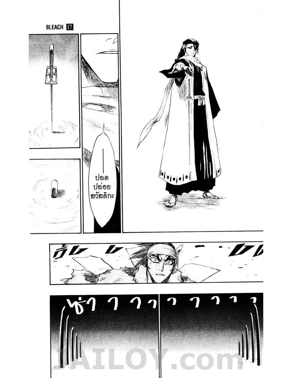 Bleach - หน้า 10