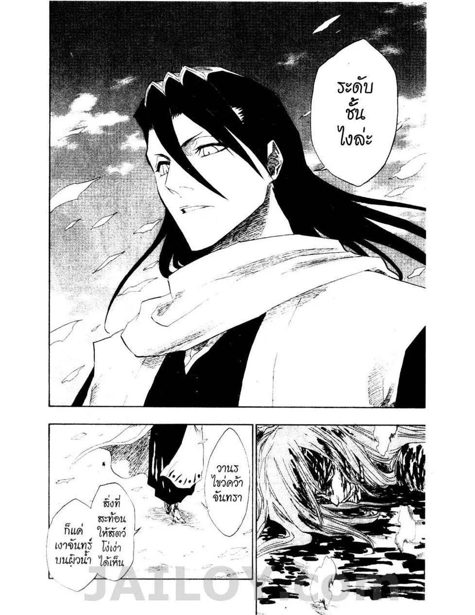 Bleach - หน้า 17