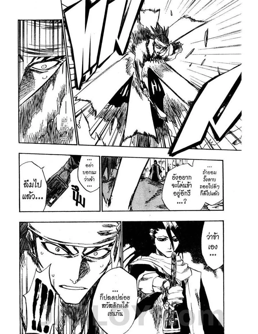 Bleach - หน้า 9