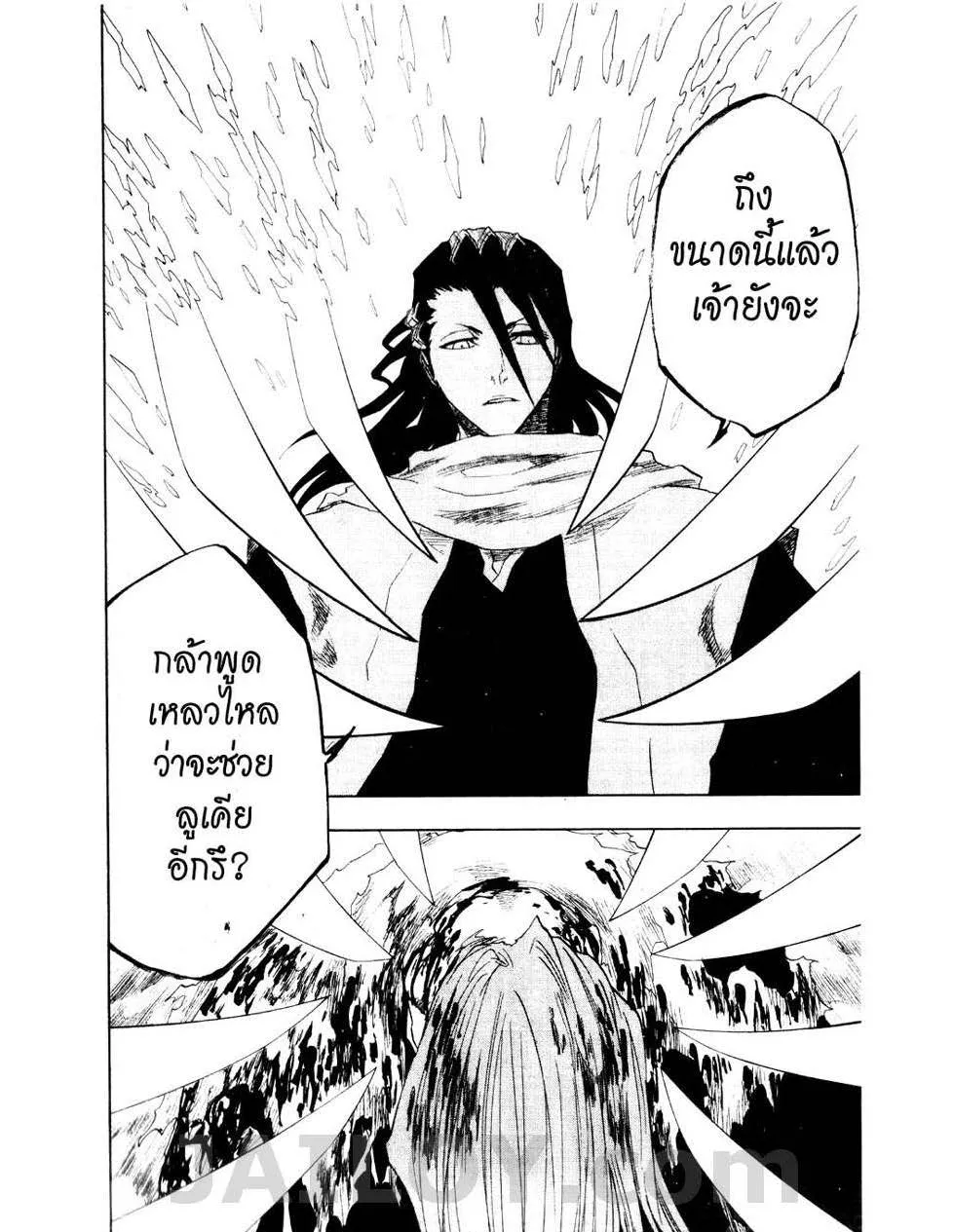 Bleach - หน้า 13