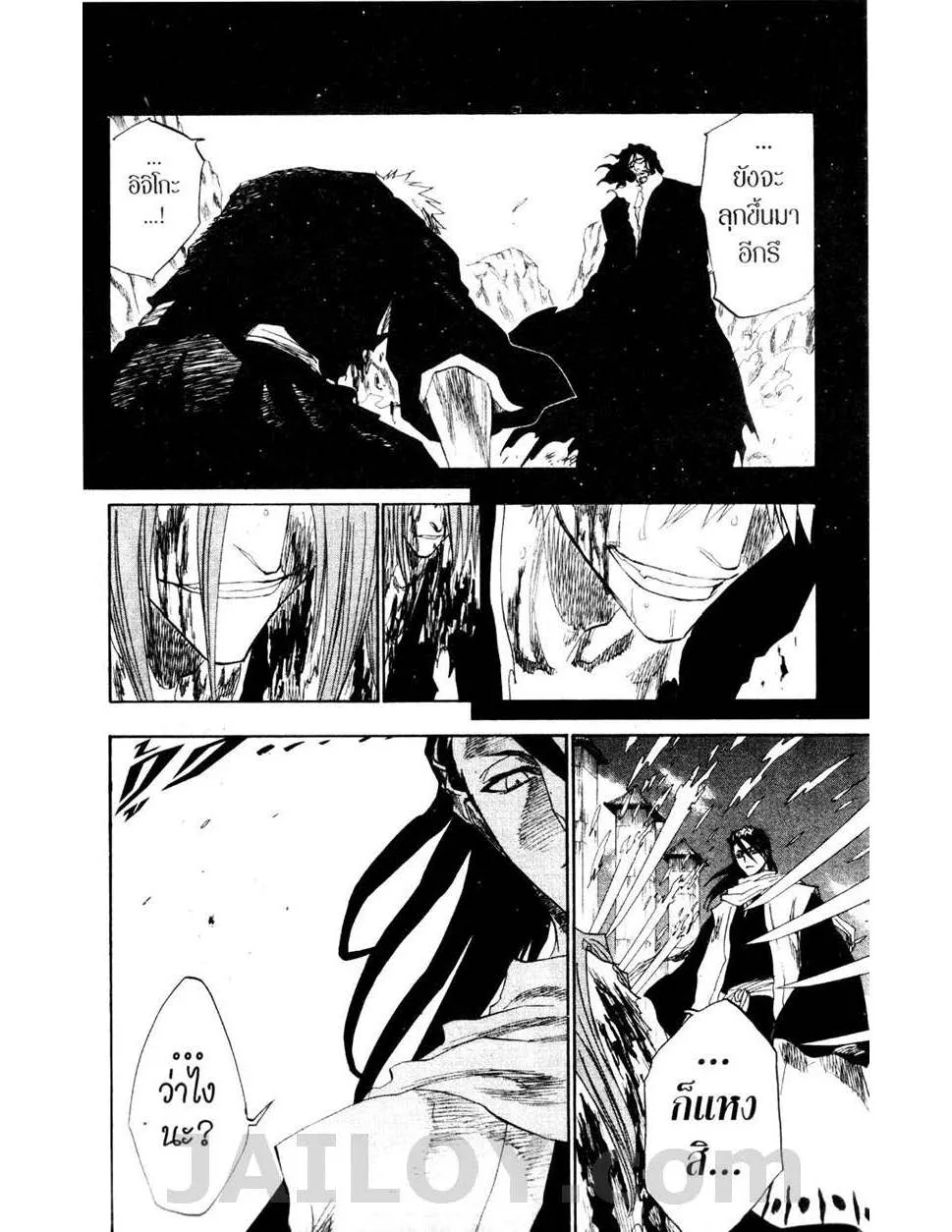 Bleach - หน้า 17