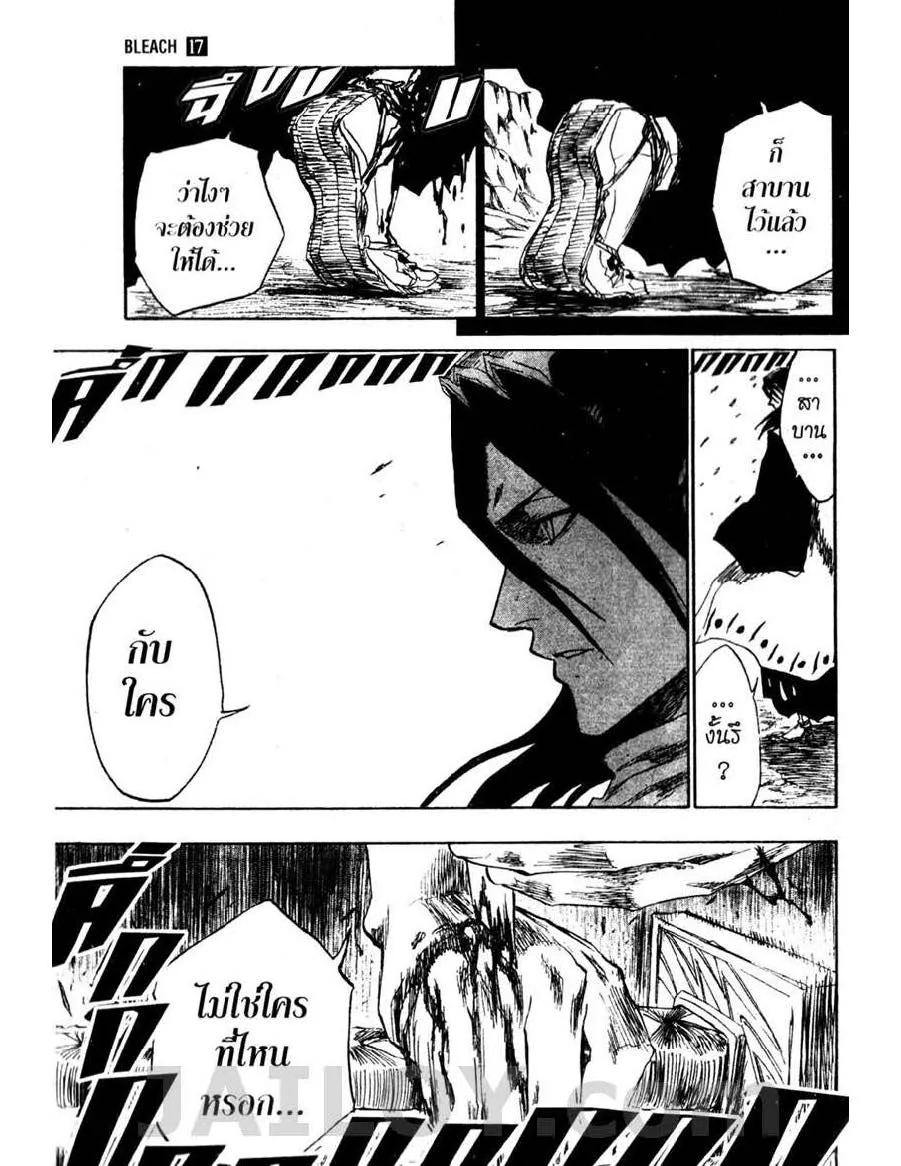 Bleach - หน้า 18