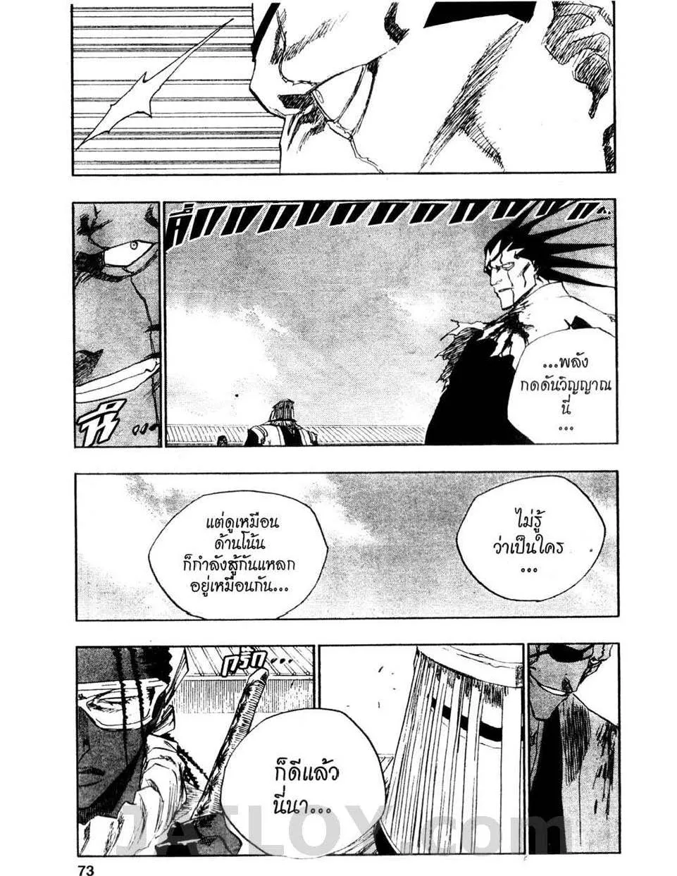 Bleach - หน้า 4