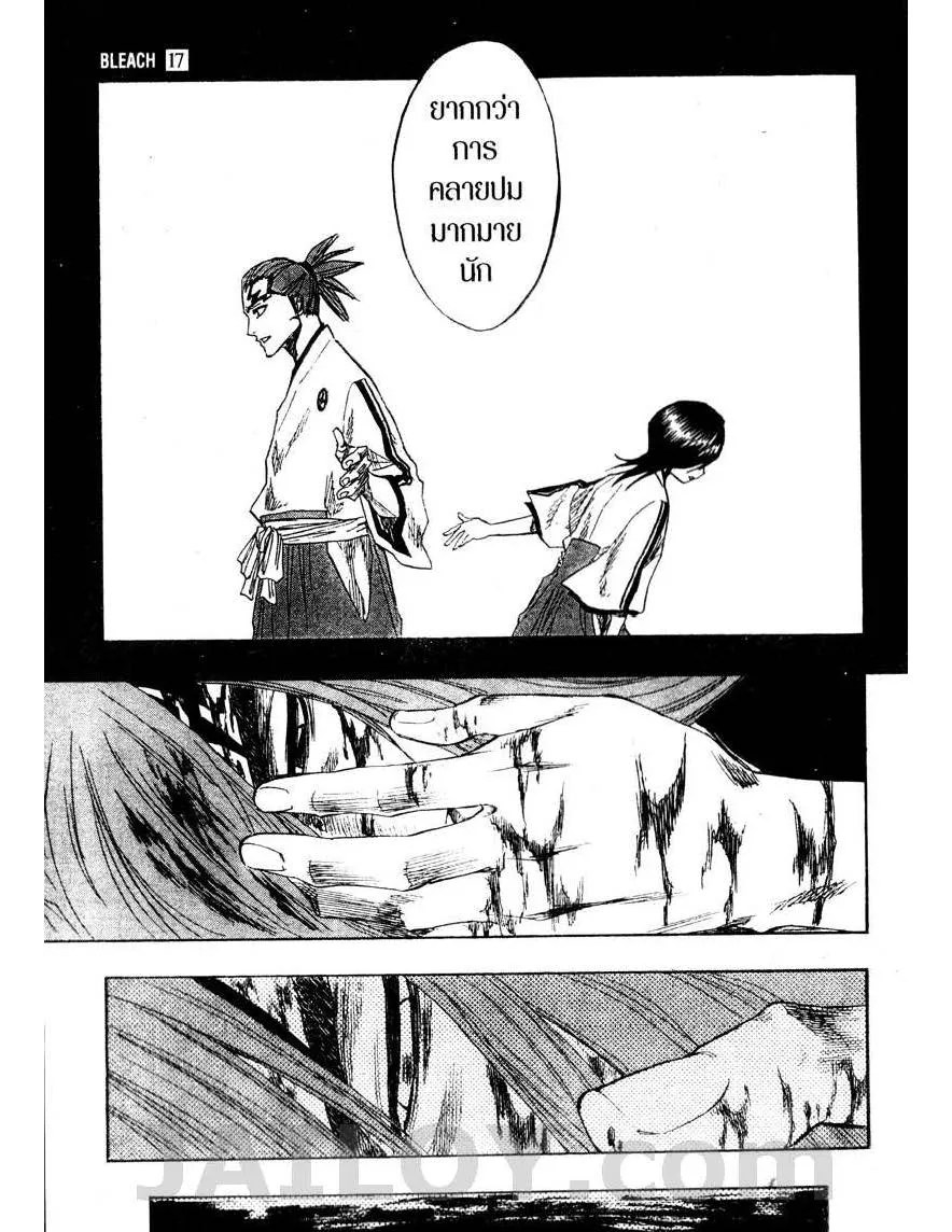 Bleach - หน้า 14